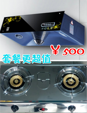 烟灶套餐：单抽油烟机、燃气灶以旧换新免费送货安装
