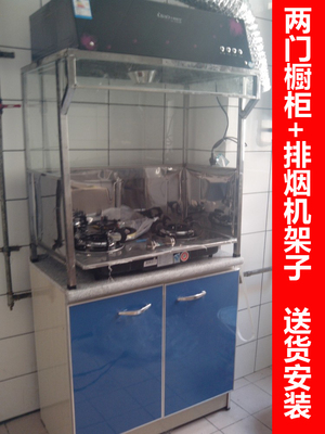 定做两门橱柜，油烟机支架
