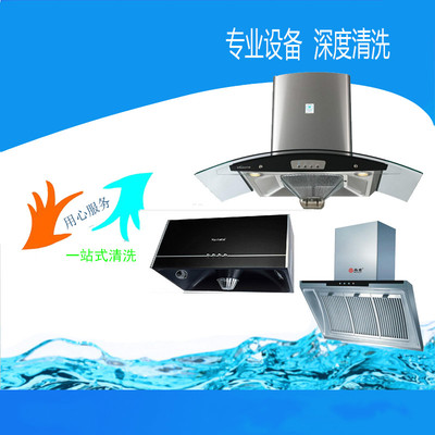 专业深度油烟机清洗上门服务